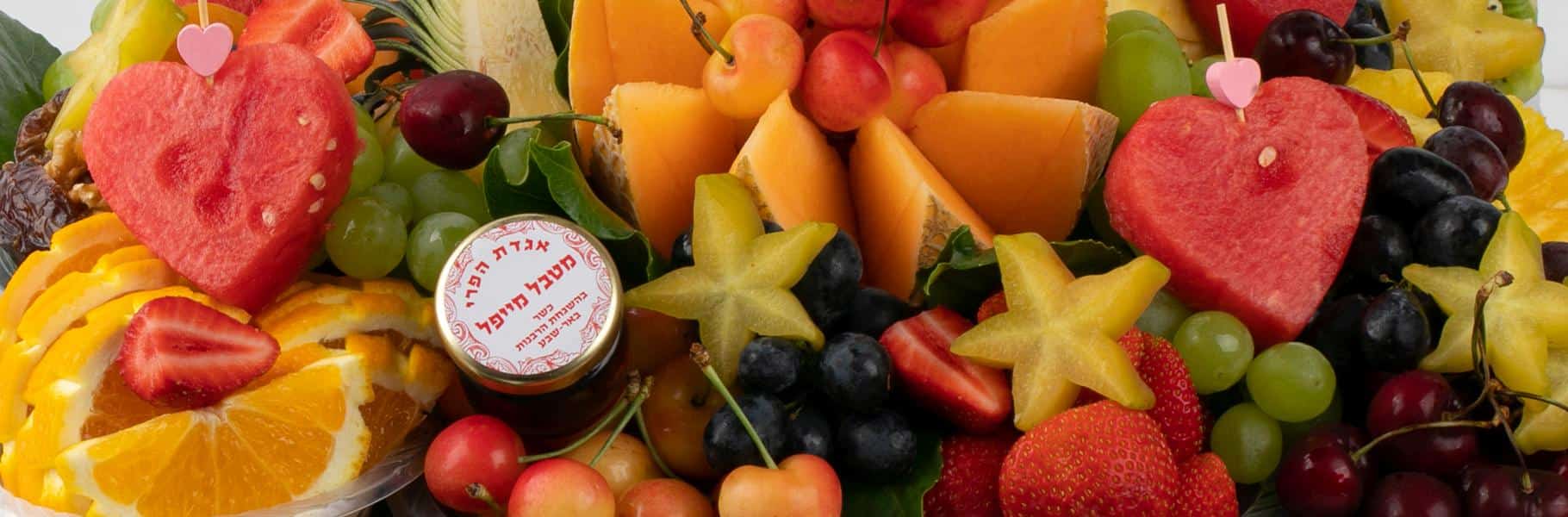 סלסלאות פרי אקזוטיות